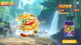 捕鱼达人千炮版 v2.1 元旦版 截图