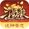 三国杀online互通版v4.0.1 2026官方中文版