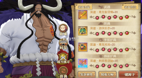航海王燃烧意志 v4.5.0.503567 周年庆典版 截图