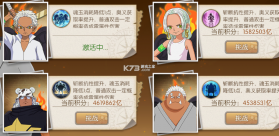 航海王燃烧意志 v4.5.0.503567 周年庆典版 截图