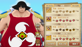 航海王燃烧意志 v4.5.0.503567 周年庆典版 截图