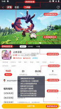 咪噜游戏手游公益服 v4.8.1 下载 截图