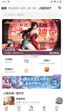 咪噜游戏 v4.8.1 至尊版下载 截图