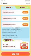 咪噜游戏 v4.8.1 至尊版下载 截图