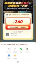 咪噜游戏 v4.8.1 至尊版下载 截图