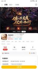 咪噜游戏 v4.8.1 至尊版下载 截图