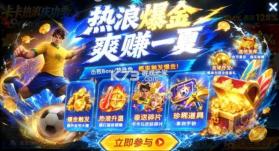 捕鱼达人千炮版 v2.1 新春版 截图