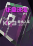纸盒逃脱 免安装版下载