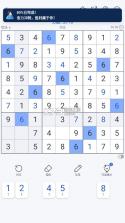 经典数独(单机版) v5.73.0 无需联网下载 截图