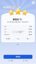 经典数独(单机版) v5.73.0 无需联网下载 截图