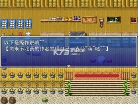森林里的悠哉一天 游戏下载 截图