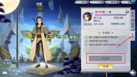新凡人修仙传 v1.0 折扣充值版 截图