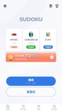 数独经典版 v5.6.0 无广告版 截图