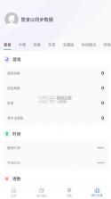 数独经典版 v5.6.0 无广告版 截图