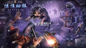 神秘视线11惊悚秘林 电脑版下载 截图