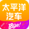 太平洋汽车网官方版app