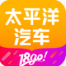 太平洋汽车网 v8.0.2 官方版app
