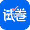 试卷宝app官方下载
