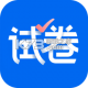 试卷宝app官方下载v5.0