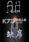 缺席下载硬盘版