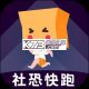 社恐快跑苹果免费v3.2.6