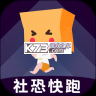 社恐快跑 v3.2.6 app
