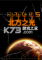 北方之光下载电脑版