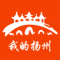 我的扬州app官方下载