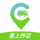 掌上环卫app下载v3.2.8