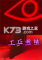 工兵噩梦电脑版下载