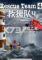 救援队4下载电脑版