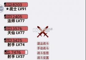 文字征战 v88 折相思版 截图