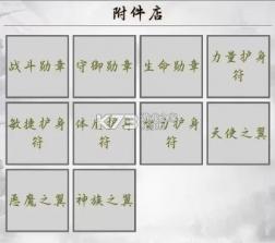 文字征战 v88 折相思版 截图
