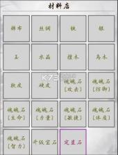 文字征战 v88 折相思版 截图