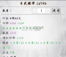 文字征战 v88 折相思版 截图