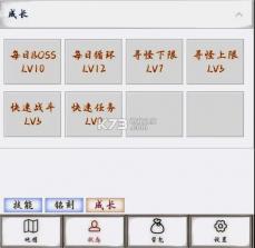 文字征战 v88 折相思版 截图