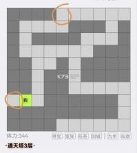 文字征战 v88 折相思版 截图