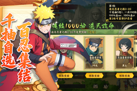 忍者冒险团 v1.3 无限勾玉版 截图