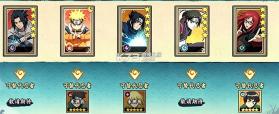 忍者冒险团 v1.3 无限勾玉版 截图