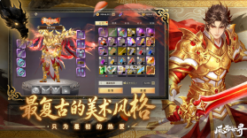 风云世界 v1.1.1 手游官方版 截图