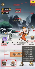 唐僧与悟空 v1.0 内置菜单最新版 截图