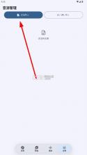 栖弦音乐 v1.0.3 官方版 截图