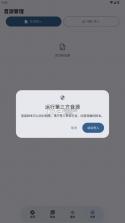 栖弦音乐 v1.0.3 官方版 截图