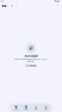 栖弦音乐 v1.0.3 官方版 截图