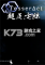 超正方体下载电脑版