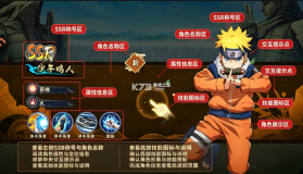 忍者冒险团 v1.3 无限勾玉版 截图