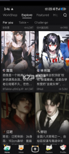 Talkie v2.58.005 官方下载 截图