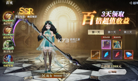 魔之序曲 v10.0.2 0.1折诸神破坏神版 截图