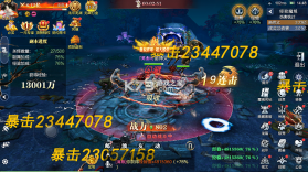 魔之序曲 v10.0.2 0.1折诸神破坏神版 截图