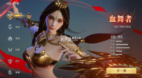 魔之序曲 v10.0.2 0.1折诸神破坏神版 截图